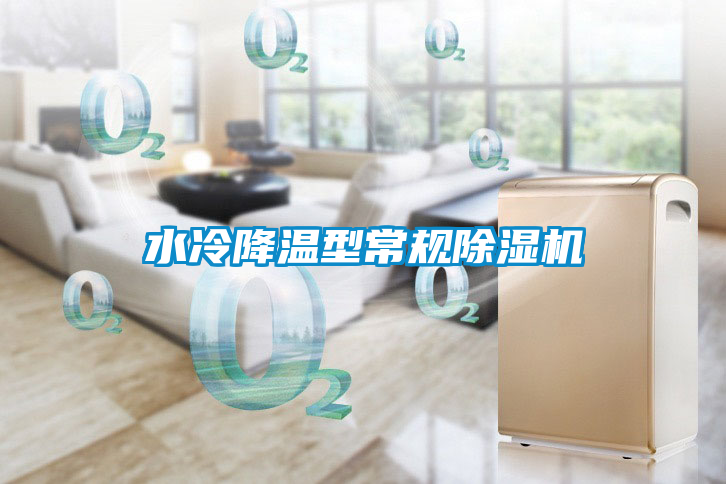水冷降温型常规香蕉福利视频机