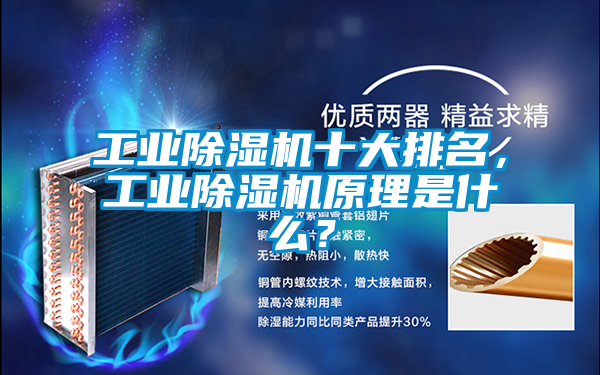 工业香蕉福利视频机十大排名，工业香蕉福利视频机原理是什么？