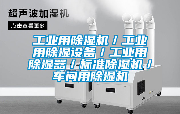工业用香蕉福利视频机／工业用香蕉福利视频设备／工业用香蕉福利视频器／标准香蕉福利视频机／车间用香蕉福利视频机