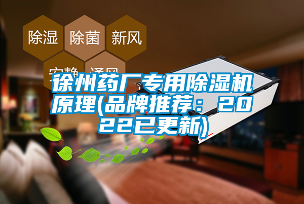 徐州药厂专用香蕉福利视频机原理(品牌推荐：2022已更新)