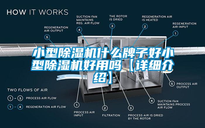 小型香蕉福利视频机什么牌子好小型香蕉福利视频机好用吗【详细介绍】