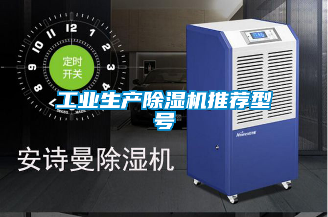 工业生产香蕉福利视频机推荐型号
