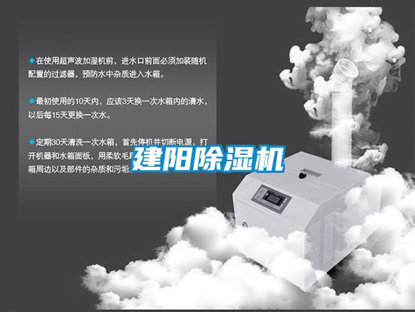 建阳香蕉福利视频机