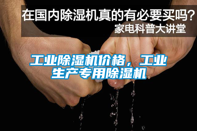 工业香蕉福利视频机价格，工业生产专用香蕉福利视频机