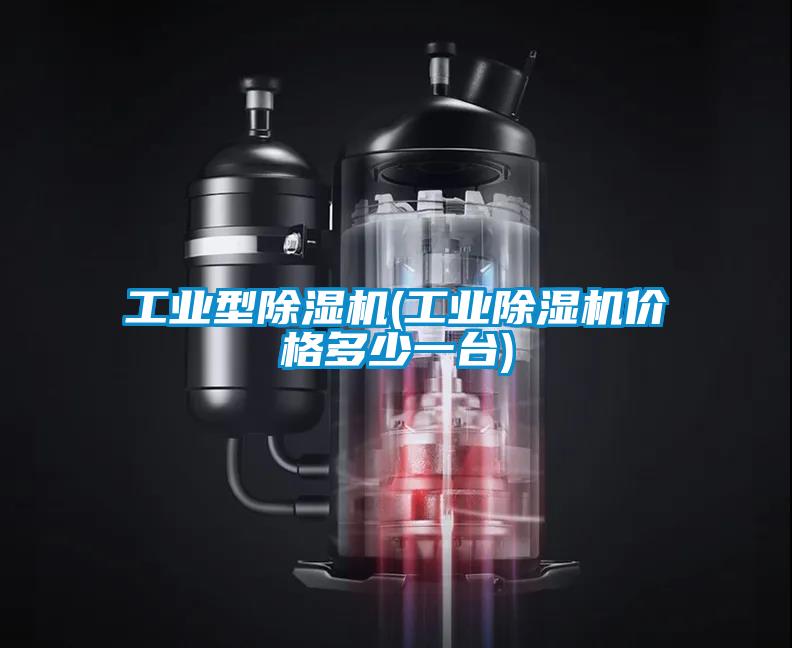 工业型香蕉福利视频机(工业香蕉福利视频机价格多少一台)