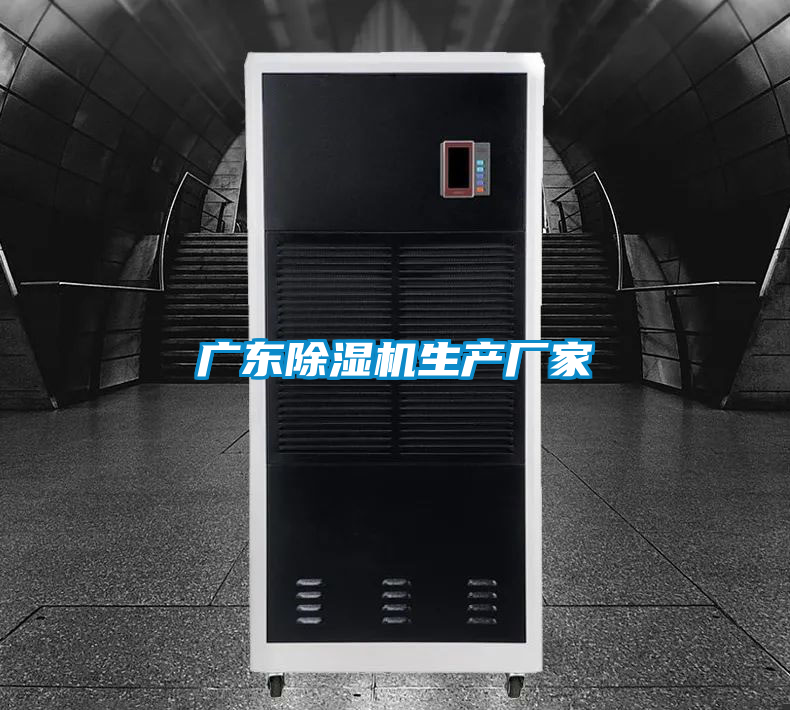 广东香蕉福利视频机生产厂家