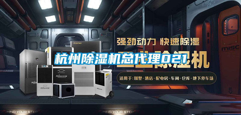 杭州香蕉福利视频机总代理021