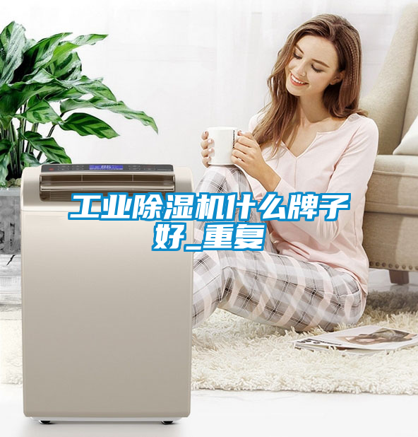 工业香蕉福利视频机什么牌子好_重复