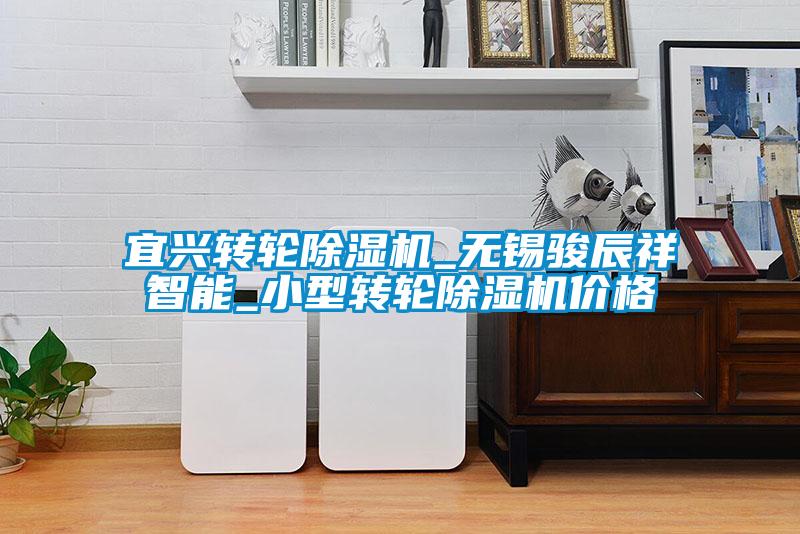 宜兴转轮香蕉福利视频机_无锡骏辰祥智能_小型转轮香蕉福利视频机价格