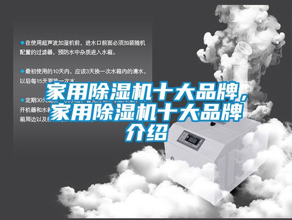 家用香蕉福利视频机十大品牌，家用香蕉福利视频机十大品牌介绍