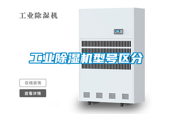 工业香蕉福利视频机型号区分