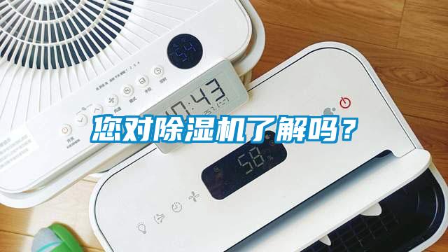 您对香蕉福利视频机了解吗？