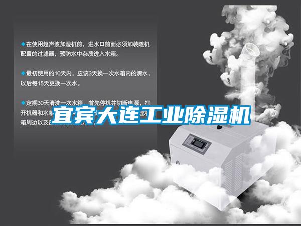 宜宾大连工业香蕉福利视频机