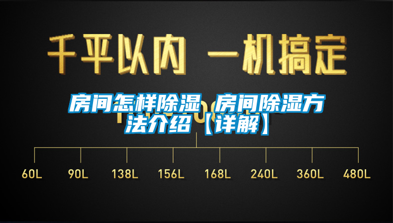 房间怎样香蕉福利视频 房间香蕉福利视频方法介绍【详解】