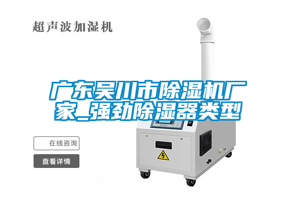 广东吴川市香蕉福利视频机厂家_强劲香蕉福利视频器类型