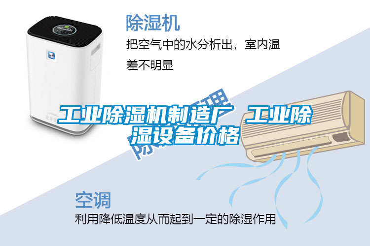 工业香蕉福利视频机制造厂 工业香蕉福利视频设备价格
