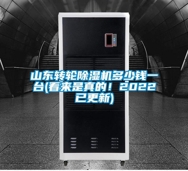山东转轮香蕉福利视频机多少钱一台(看来是真的！2022已更新)