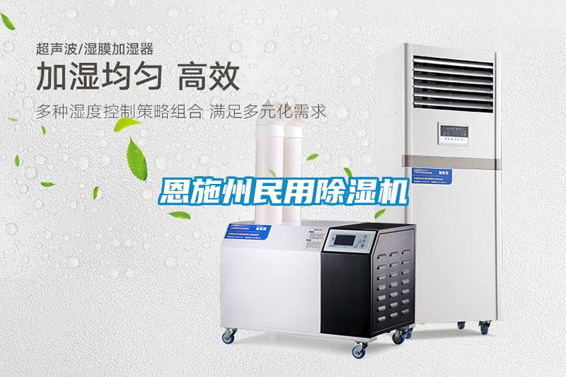 恩施州民用香蕉福利视频机