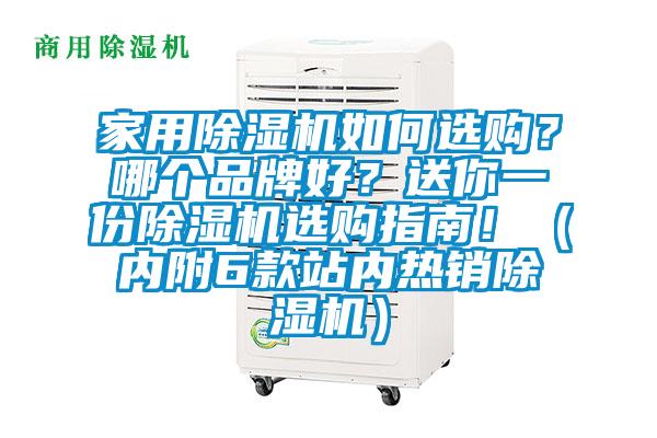 家用香蕉福利视频机如何选购？哪个品牌好？送你一份香蕉福利视频机选购指南！（内附6款站内热销香蕉福利视频机）