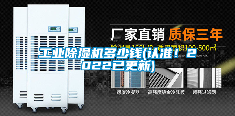工业香蕉福利视频机多少钱(认准！2022已更新)