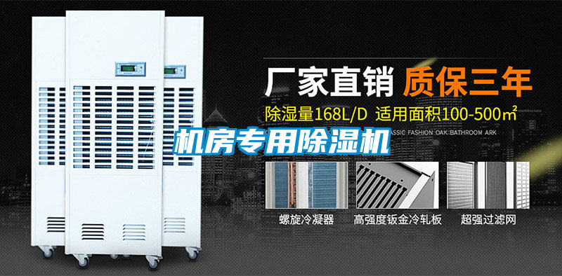 机房专用香蕉福利视频机