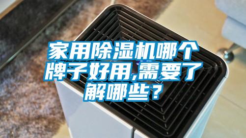 家用香蕉福利视频机哪个牌子好用,需要了解哪些？