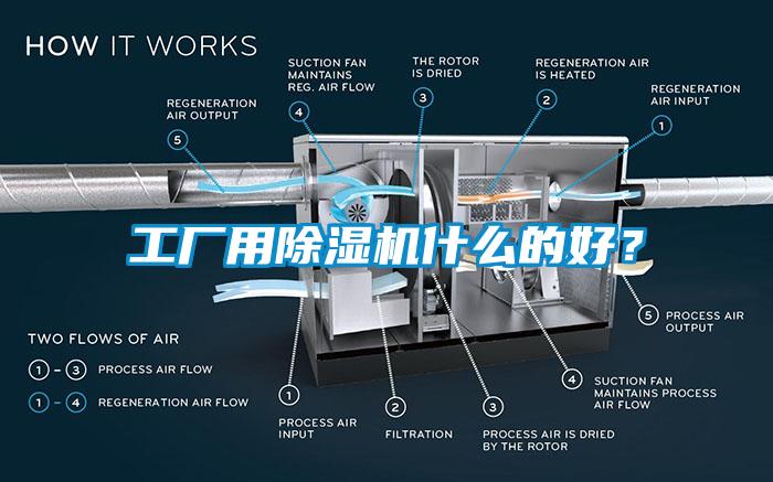工厂用香蕉福利视频机什么的好？