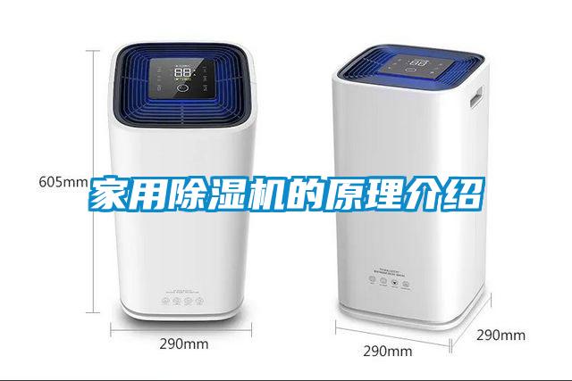 家用香蕉福利视频机的原理介绍