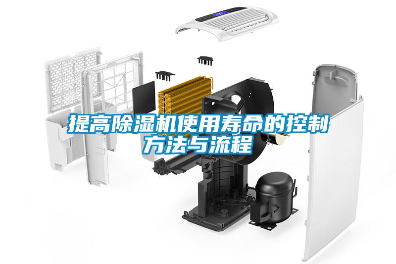 提高香蕉福利视频机使用寿命的控制方法与流程