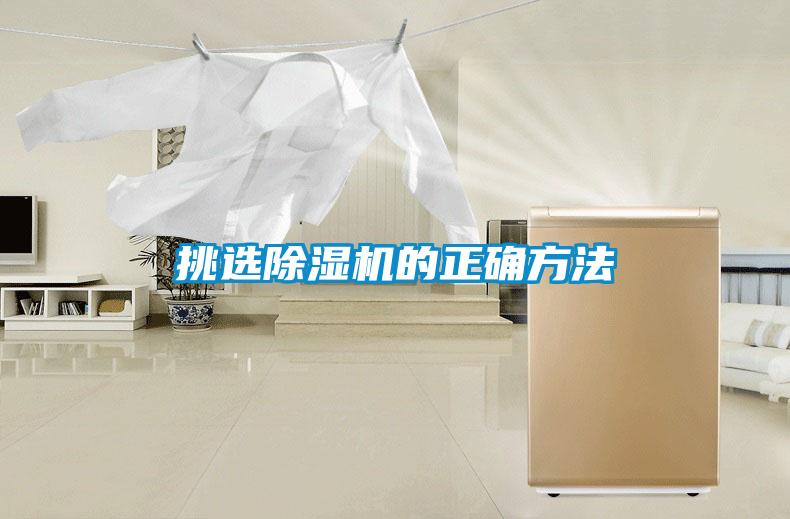 挑选香蕉福利视频机的正确方法