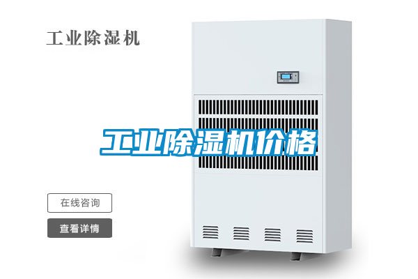 工业香蕉福利视频机价格
