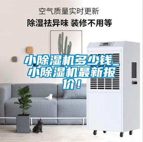 小香蕉福利视频机多少钱_小香蕉福利视频机最新报价！