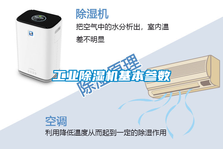 工业香蕉福利视频机基本参数