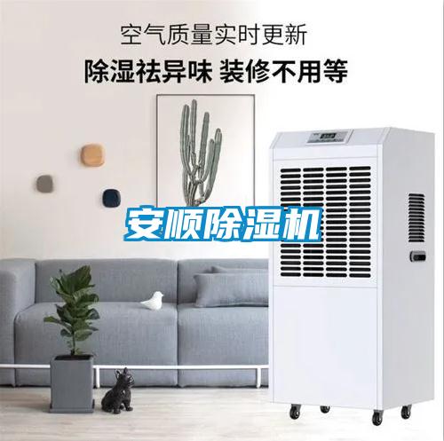 安顺香蕉福利视频机