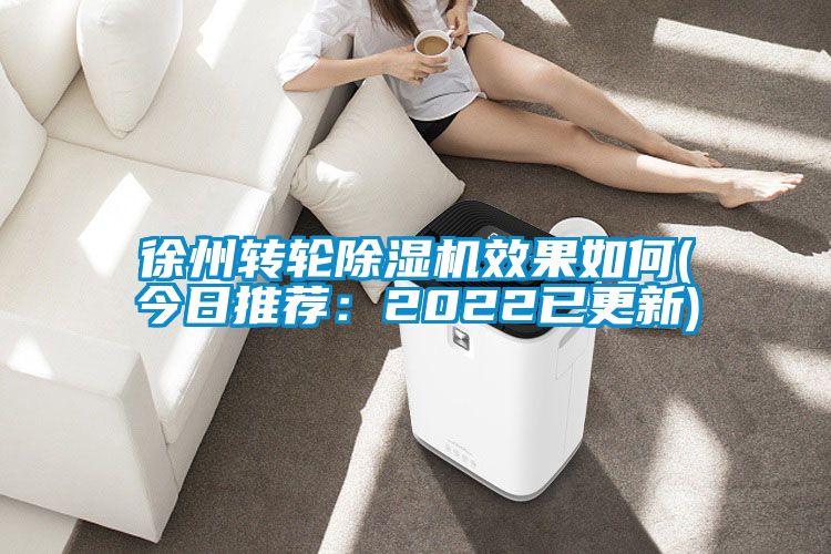 徐州转轮香蕉福利视频机效果如何(今日推荐：2022已更新)