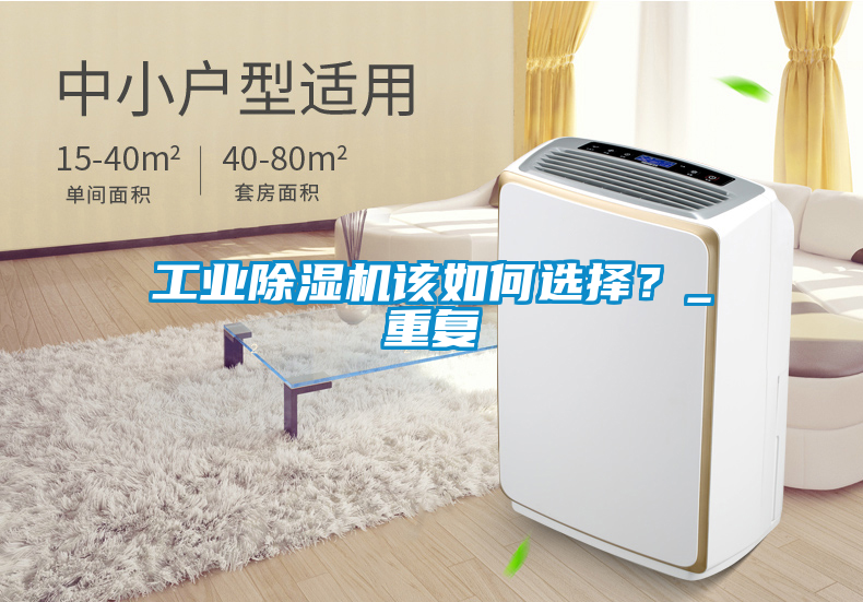 工业香蕉福利视频机该如何选择？_重复