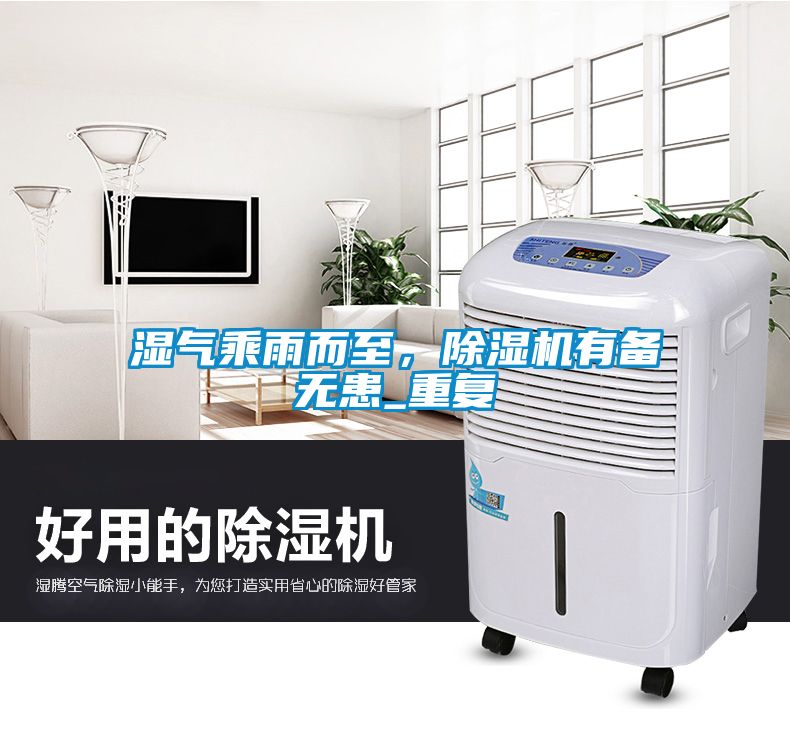 湿气乘雨而至，香蕉福利视频机有备无患_重复