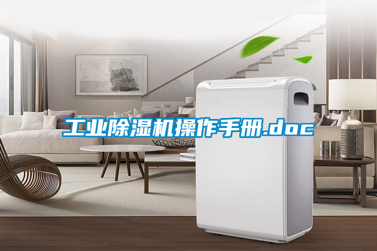 工业香蕉福利视频机操作手册.doc