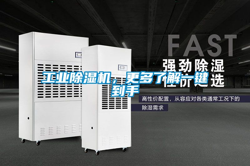 工业香蕉福利视频机，更多了解一键到手