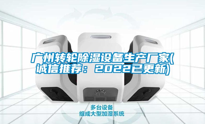 广州转轮香蕉福利视频设备生产厂家(诚信推荐：2022已更新)