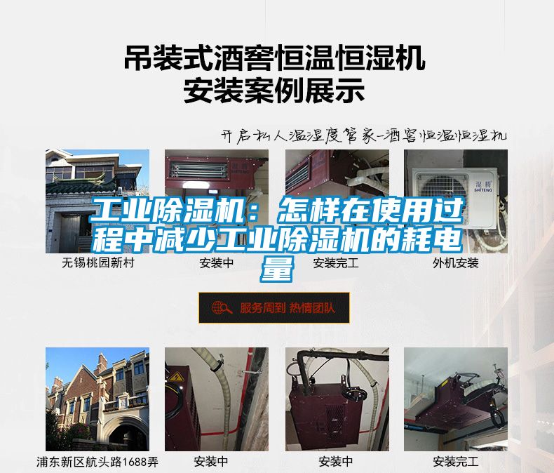 工业香蕉福利视频机：怎样在使用过程中减少工业香蕉福利视频机的耗电量