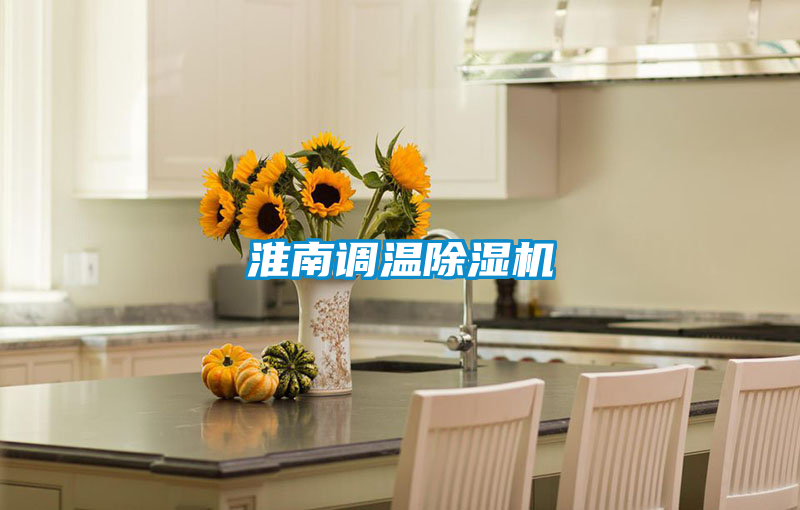 淮南调温香蕉福利视频机