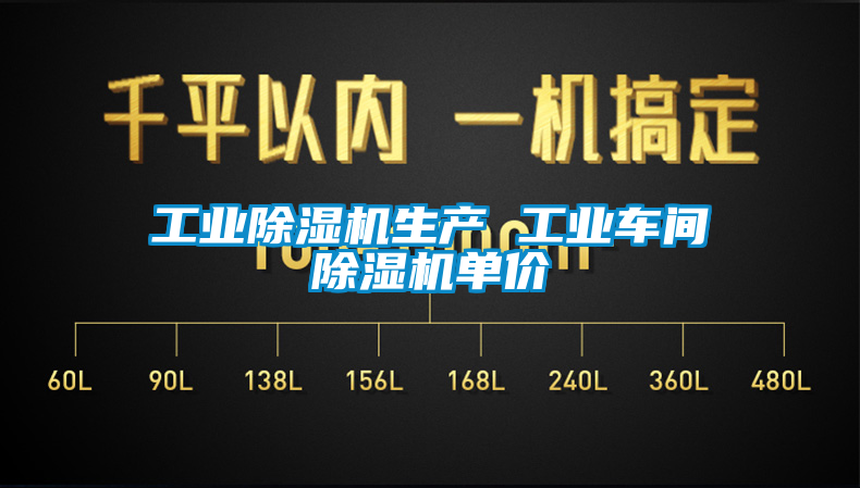 工业香蕉福利视频机生产 工业车间香蕉福利视频机单价