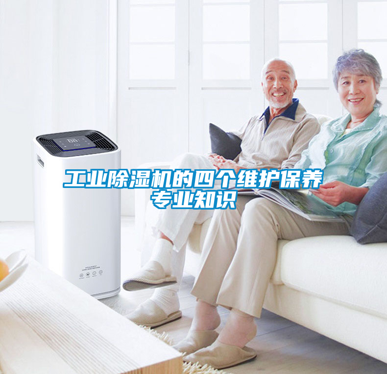 工业香蕉福利视频机的四个维护保养专业知识