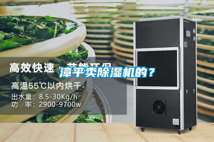 漳平卖香蕉福利视频机的？
