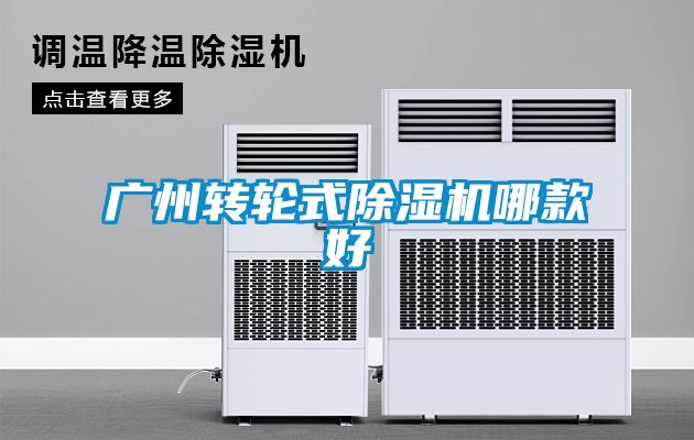 广州转轮式香蕉福利视频机哪款好