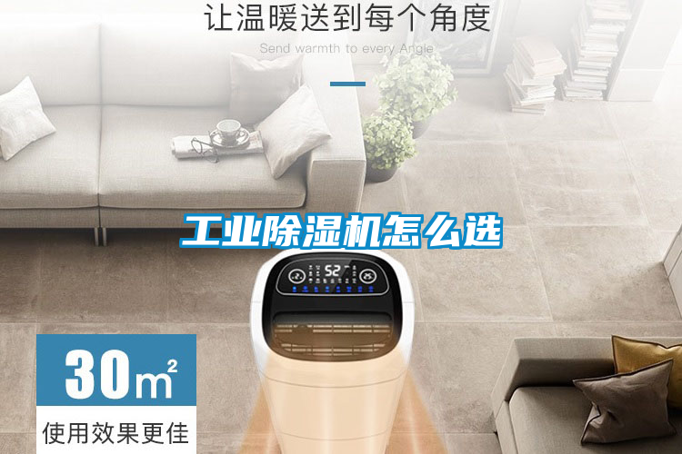 工业香蕉福利视频机怎么选