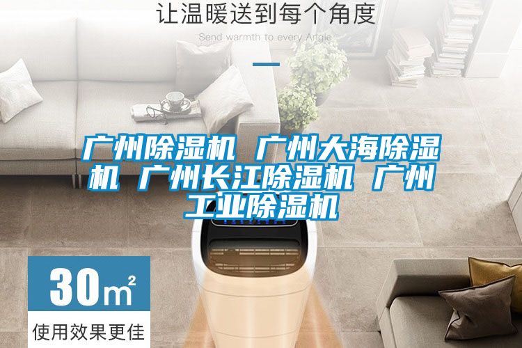 广州香蕉福利视频机 广州大海香蕉福利视频机 广州长江香蕉福利视频机 广州工业香蕉福利视频机