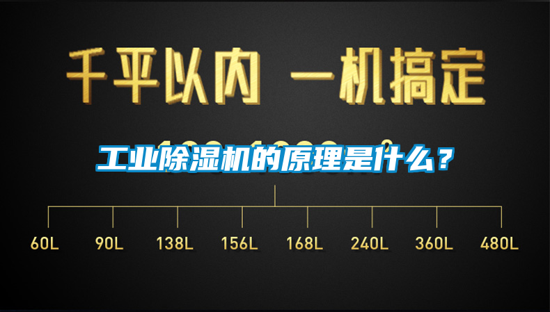 工业香蕉福利视频机的原理是什么？