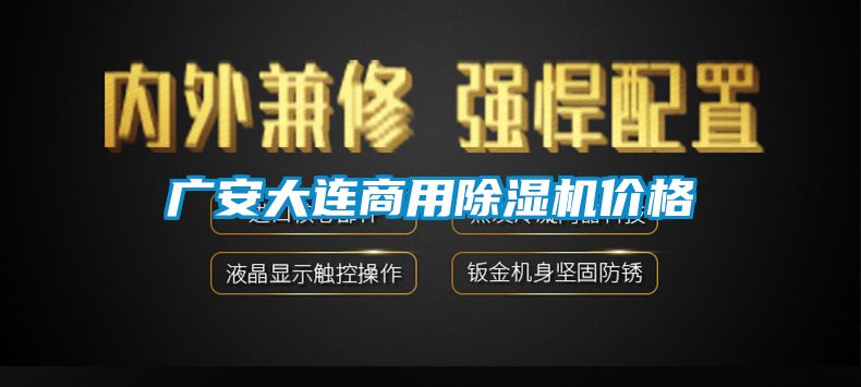 广安大连商用香蕉福利视频机价格